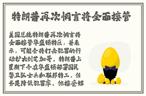 大雷大狙图